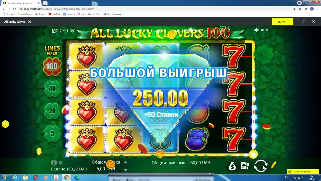 Ruleta en vivo en All Lucky Clovers 100